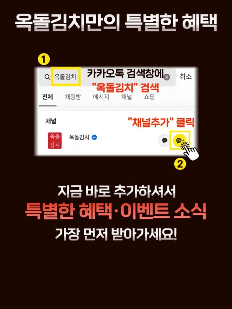 옥돌김치 배추김치 3kg 포기김치 국산