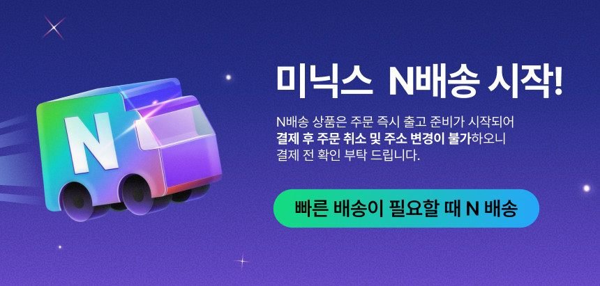 미닉스 음식물 처리기 더플렌더 PRO 가정용 분쇄기 건조기 MNFD-120G