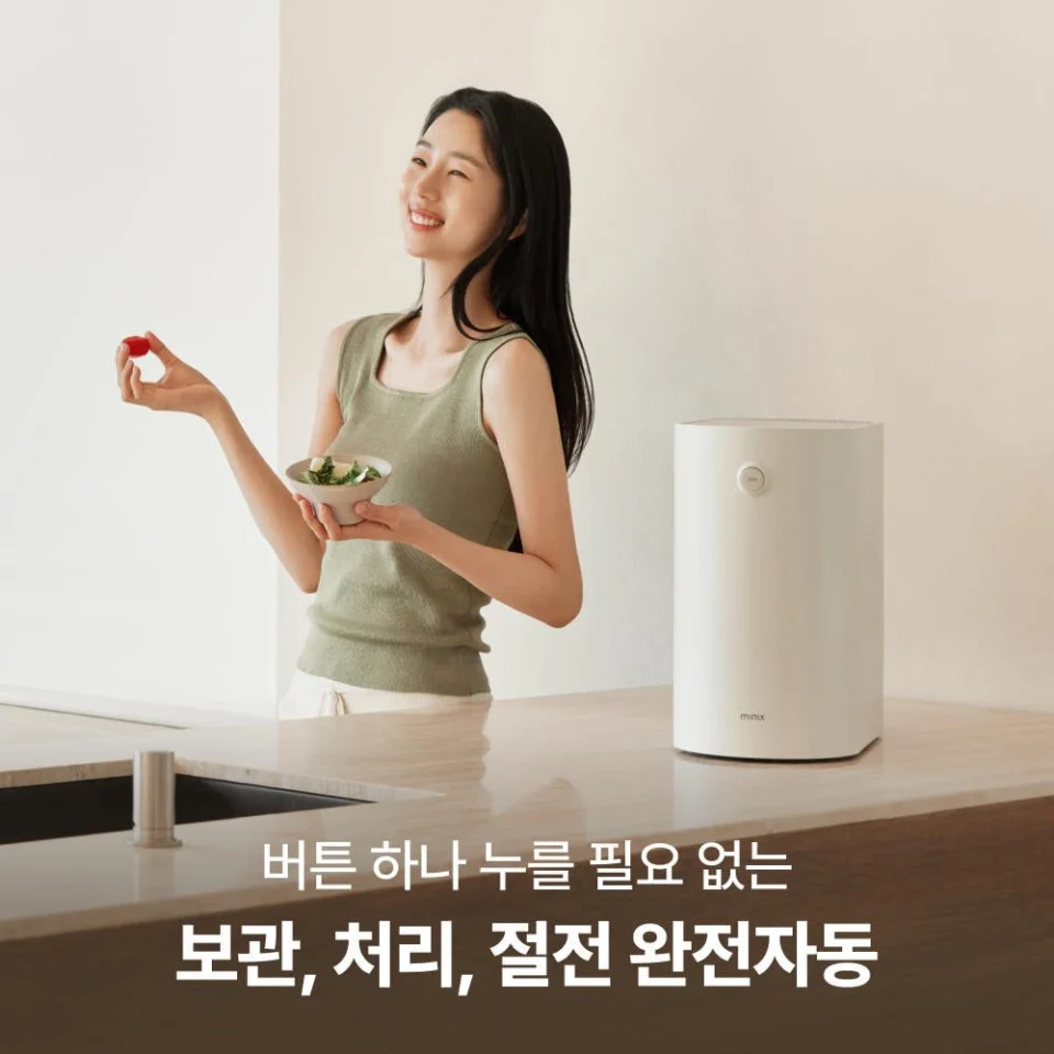 미닉스 음식물 처리기 더플렌더 PRO 가정용 분쇄기 건조기 MNFD-120G