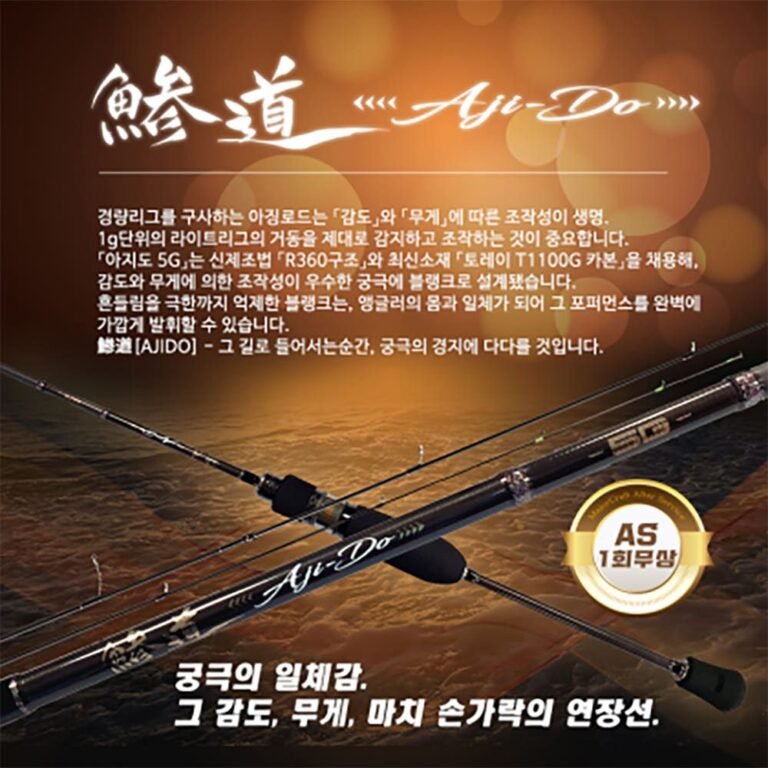 메이저크래프트 아지도5G 아징 로드 볼락 루어대 볼락대 아징대 전갱이 낚시대 S582UL