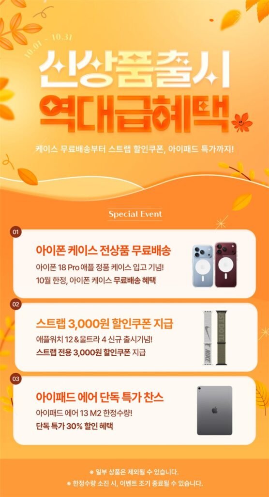 애플 이어팟 줄이어폰 애플 정품 아이폰 유선 이어폰 C타입 아이폰18프로 호환