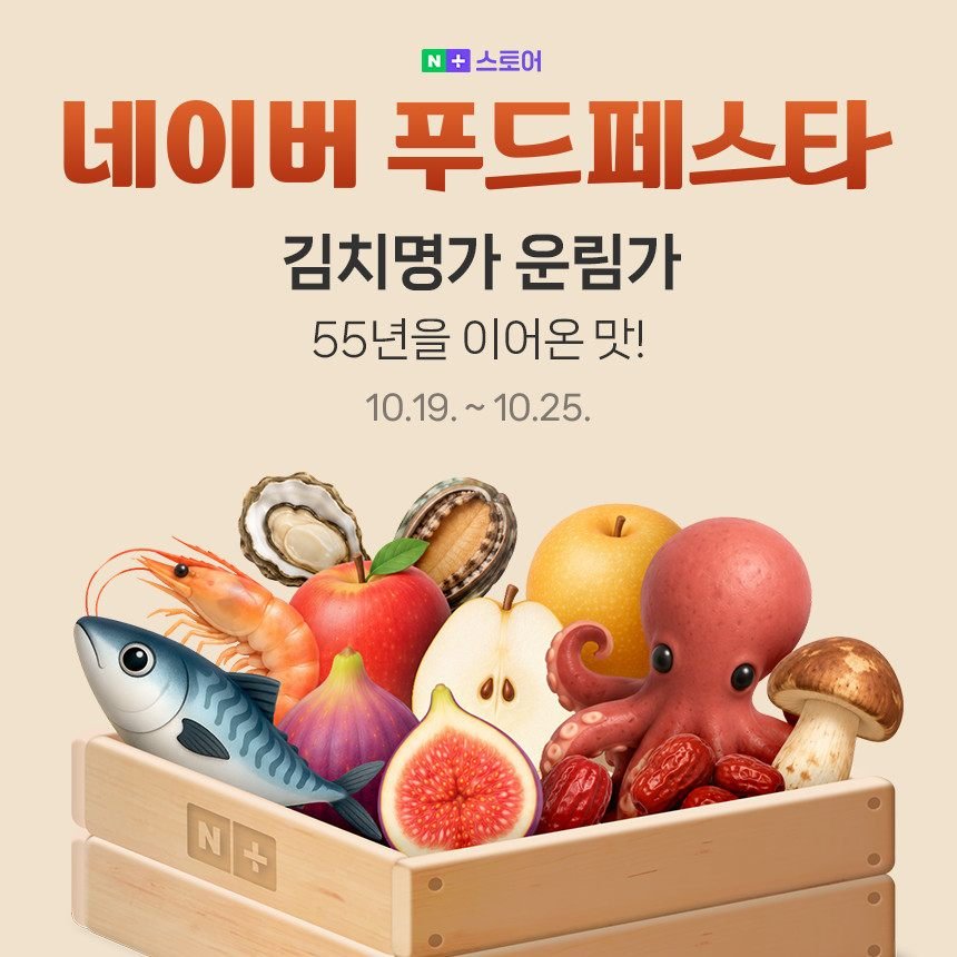 운림가 55년전통 국산 전라도 포기 김장 배추 김치 2kg 주문