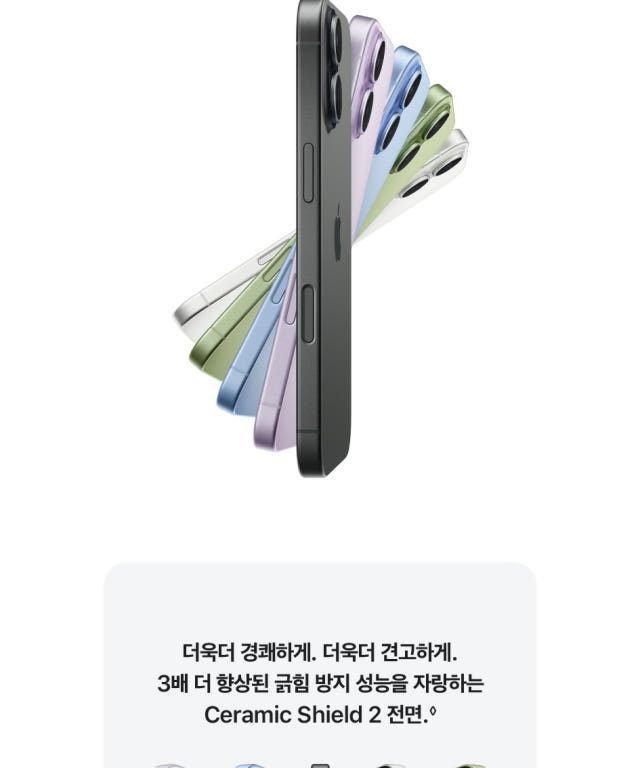 애플 아이폰 17 자급제 512GB, 화이트
