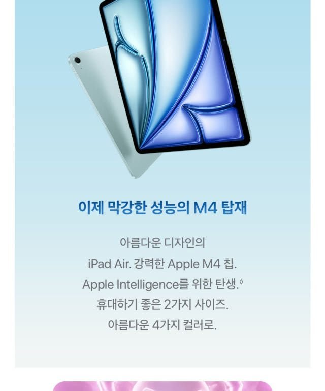 애플 아이패드 에어 11 M4 셀룰러MH7D4KH A 5G+WiFi, 128GB, 스페이스 그레이