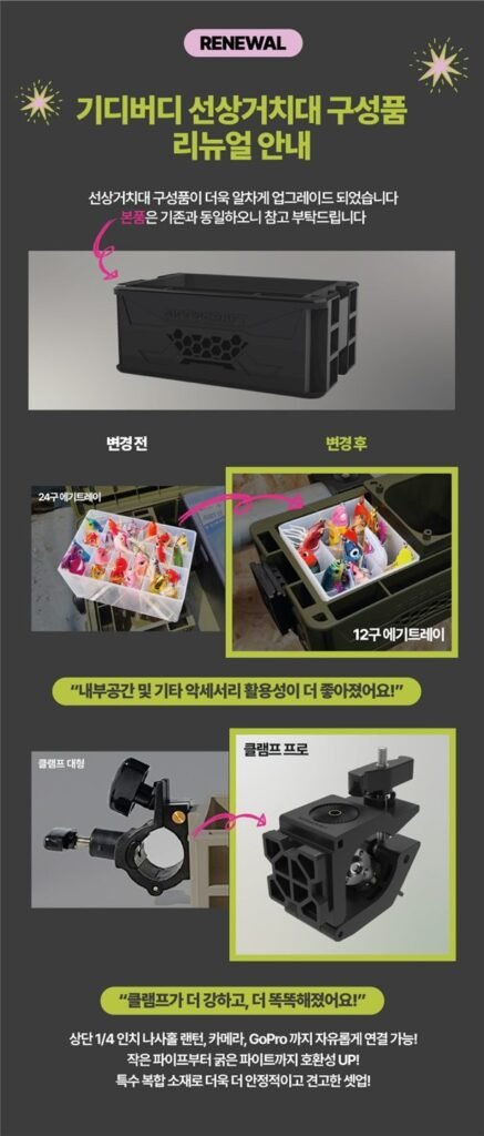 선상낚시선반 선상수납통 에기거치대 쭈꾸미 SHIELD091