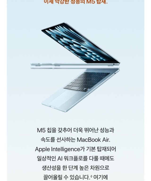 애플 맥북에어 15 M5 CPU 10코어 GPU 10코어 16GB, 512GB, 미드나이트