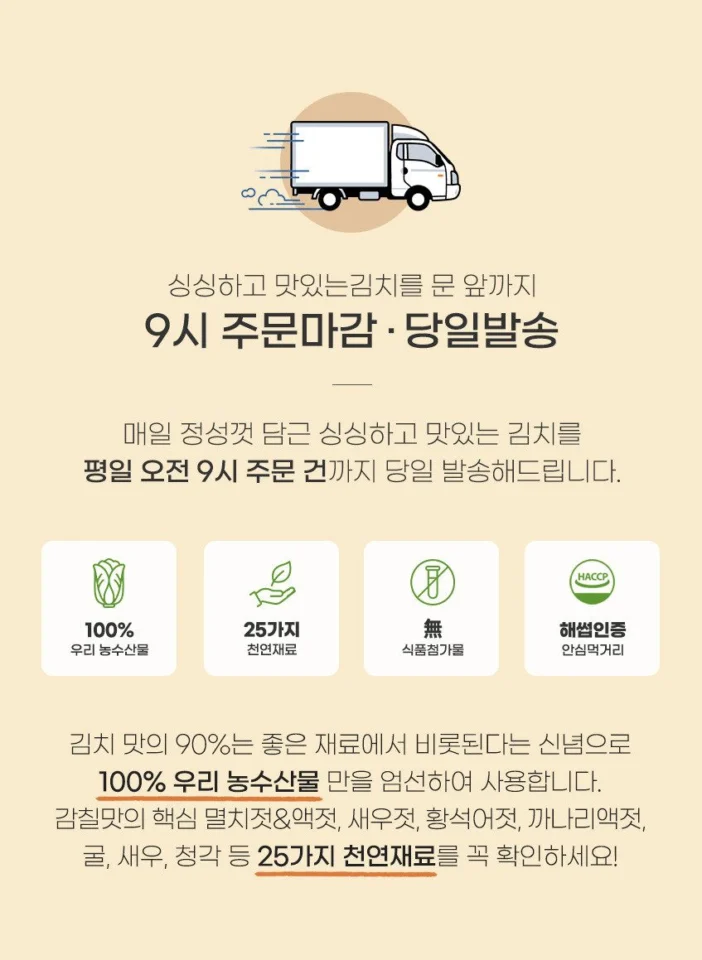 100%국산 전라도 보쌈김치 2kg 매콤달콤 수육김치 주문 당일제조