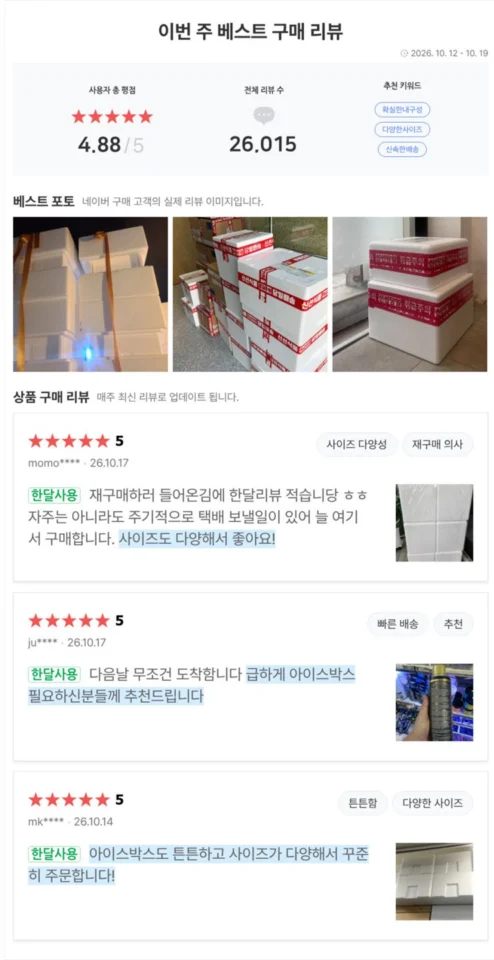 스티로폼박스 아이스박스 식품 택배용 대형 김치15k 1단 12ea