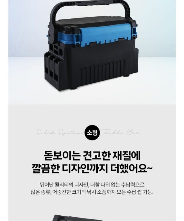 솔리드 시스템 낚시 칸막이 태클박스 MK 소형 심플 수납 31x21x22cm, 블랙(MK-7055)