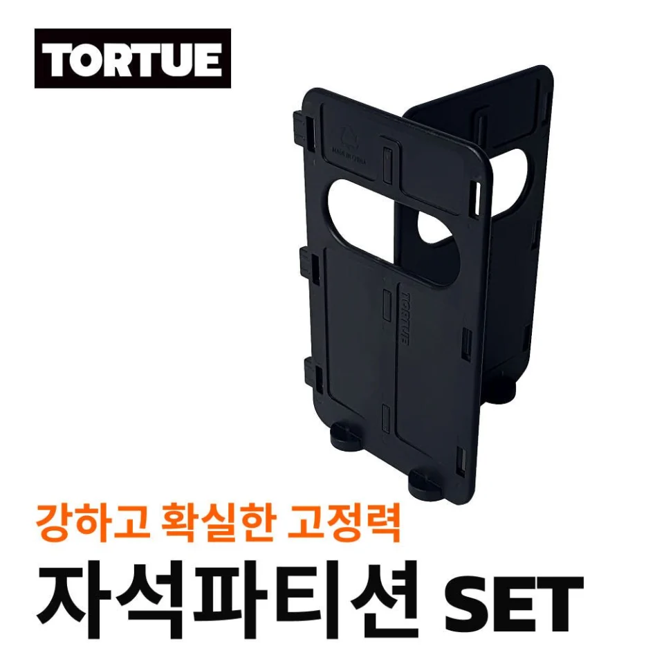 토투 배달통 자석 파티션 칸막이 1세트 밑판 32x22cm 탑박스 배달가방 오토바이용품