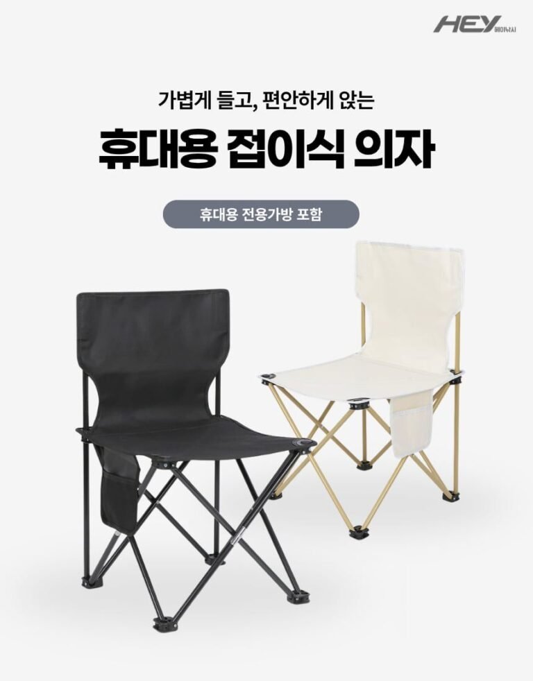 접이식 휴대용 경량의자 사이드포켓 갯바위 소형 낚시의자