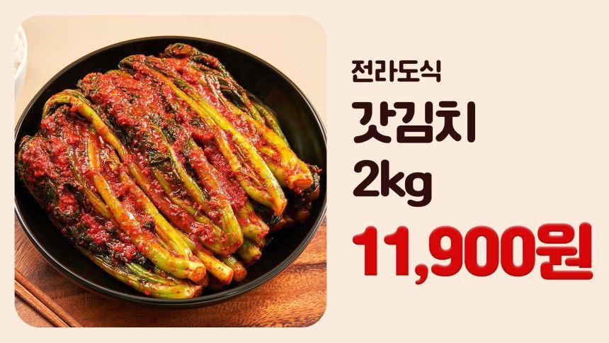 국내산 전라도식 배추 포기김치 김장김치 5kg 주문 당일제조