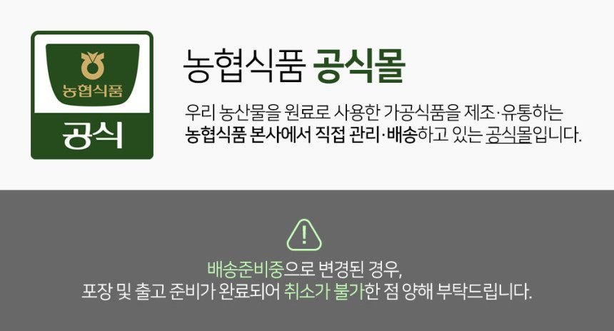 농협식품 한국농협김치 포기김치 5kg