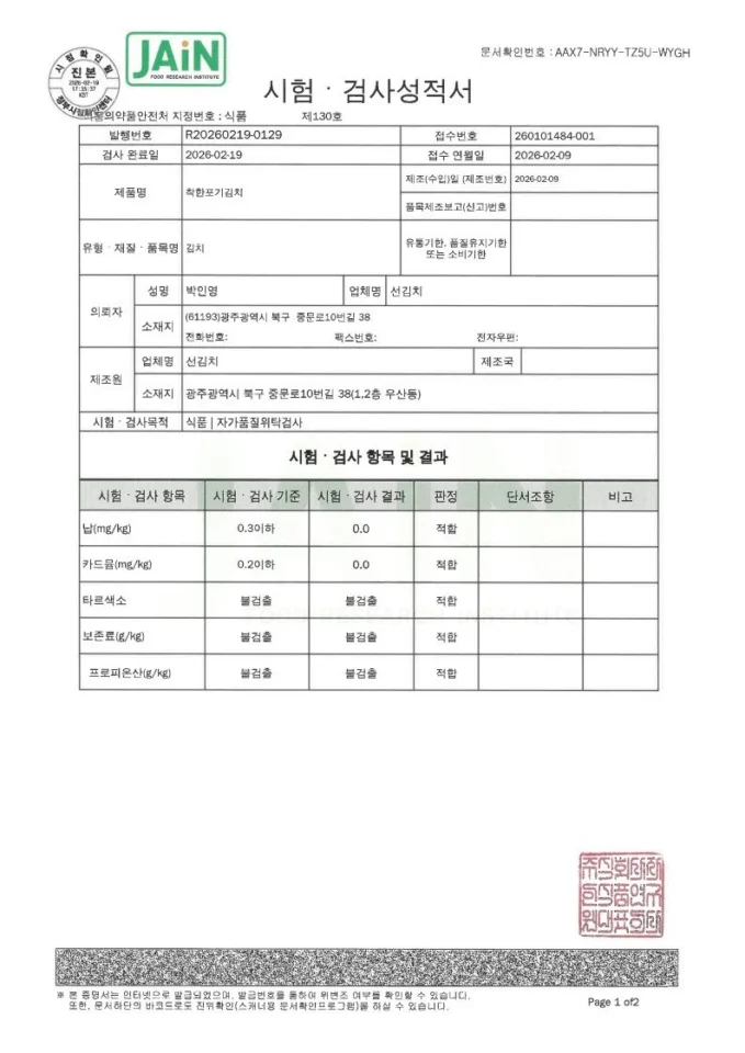 말바우시장 선김치 전라도 국산 포기 배추 김장김치 10kg