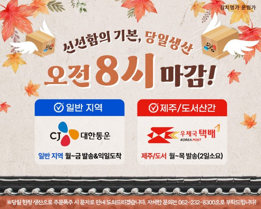 운림가 55년전통 국산 전라도 썰은 배추 맛김치 2kg