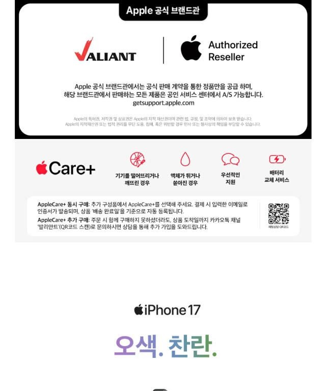 애플 아이폰 17 자급제 512GB, 블랙