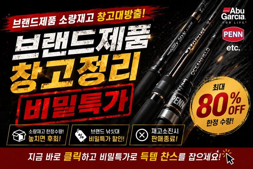 문어에기 쭈꾸미 에기 요즈리 이이안래틀