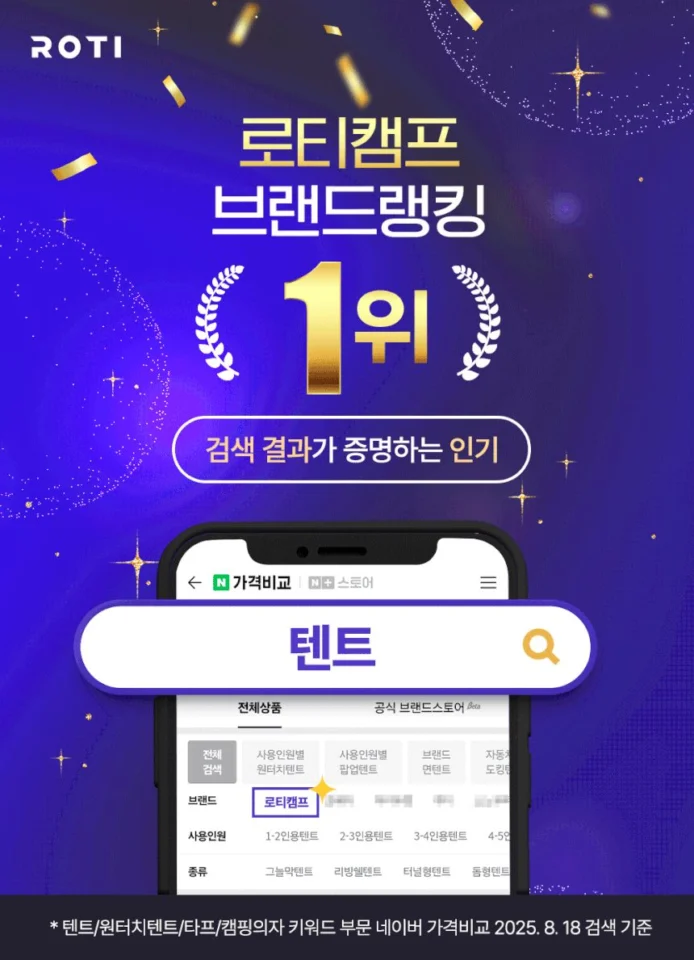 로티캠프 육각 4윈도우 캠핑 그늘막 돔 원터치 텐트 HEX5-4