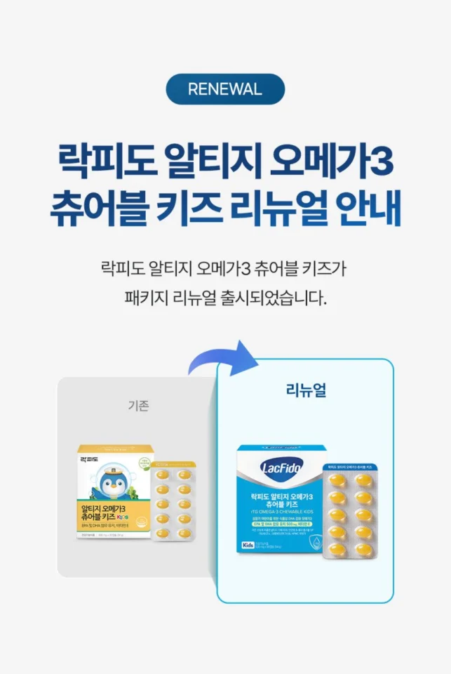 락피도 rTG 오메가3 츄어블 키즈 어린이영양제 EPA DHA 비타민E 90캡슐, 2개