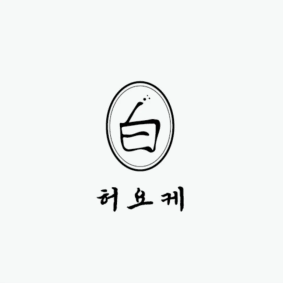 허요케 착색크림 기미잡티 미백 크림 색소침착 시카 크림 멜라닌 흑자 검버섯