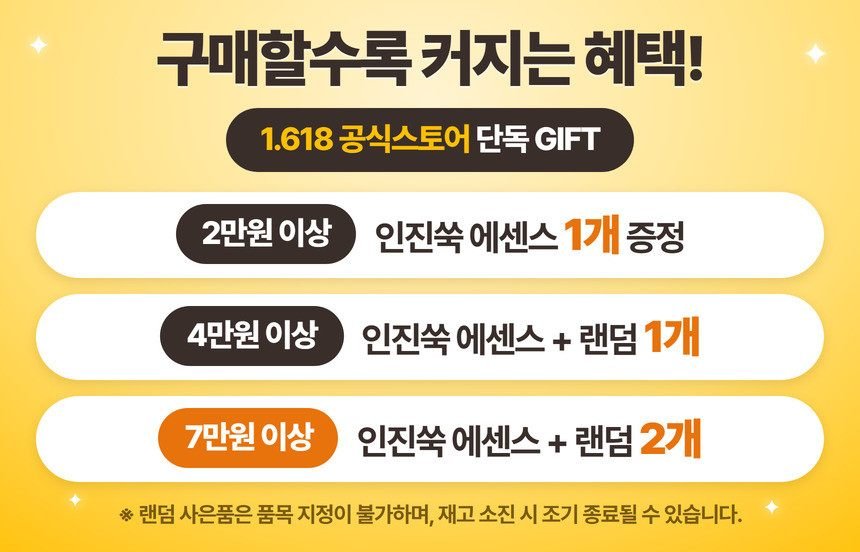 1.618 황금비율 주름개선크림 보습 탄력 영양 리프팅 100ml, 1개