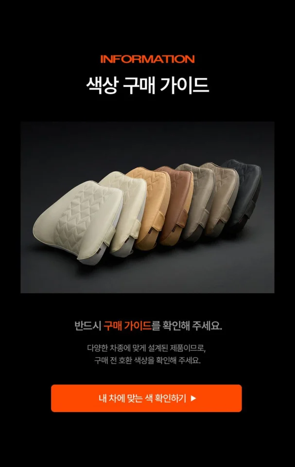 벤딕트 자동차 허리 등받이 쿠션 메모리폼