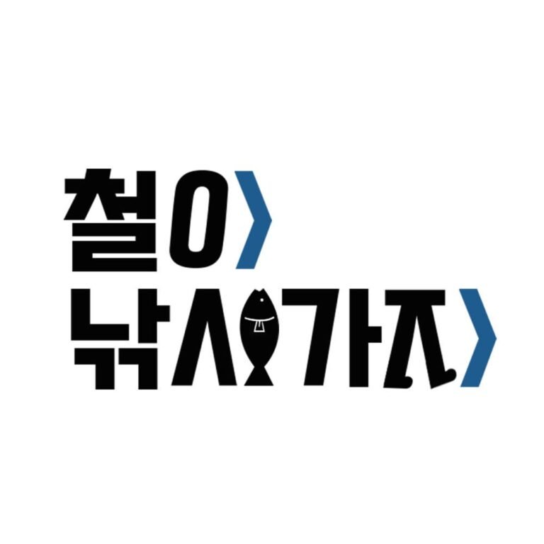 기디크래프트 기디그립 건그립 낚시대 손목보호